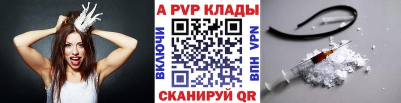 Alpha-PVP крисы CK  где купить наркоту  Шимановск 