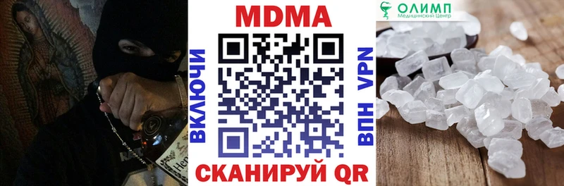 МДМА crystal  Шимановск 